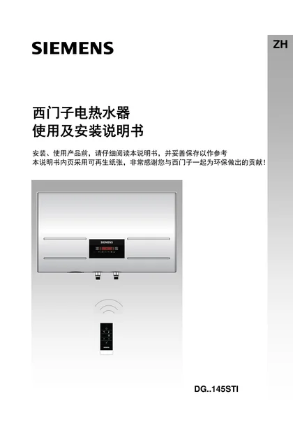 siemens 西门子 DG60145TID